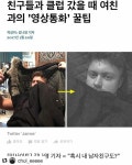 나이트나 클럽에서 영통왔을 때 대처법.jpg | 보배드림 국산차게시판