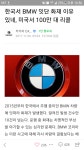 불타는?bmw | 보배드림 국산차게시판
