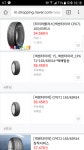 마초의 타이어...상남자의 필수품 | 보배드림 국산차게시판