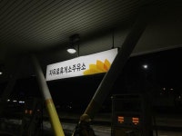 드라이브 나왓섭니다 | 보배드림 국산차게시판