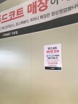 좆망 마트 푸드 공사중 | 보배드림 국산차게시판