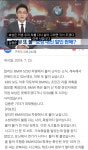 비엠떠블유착한정비 | 근데 비엠 리콜하기로 한거아니였어요? | 보배드림 국산차게시판