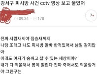 PC방 사건 미친女 | 보배드림 국산차게시판