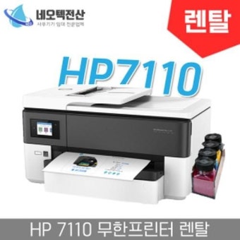 HP프린터드라이버 다운로드 방법