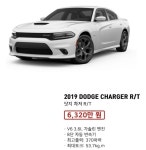 차저 R/T도 V6인가요? | 보배드림 국산차게시판