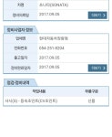 중고차 lf소나타 정비이력 등속조인트  문의요 | 보배드림 국산차게시판