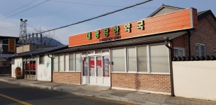 유명하다해서 아침부터 서둘러 왔는데~ | 보배드림 국산차게시판