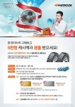 한국타이어, 상용차 타이어 사면 캐쉬백 제공 | 보배드림 자동차뉴스