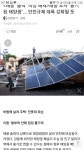 솔릭이 좆밥이여서 문재앙은 살았다 | 보배드림 시사이슈