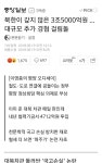 차관 저장소^^ | 보배드림 시사이슈