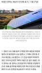태양광 사업을 추진하는 이유는? | 보배드림 시사이슈