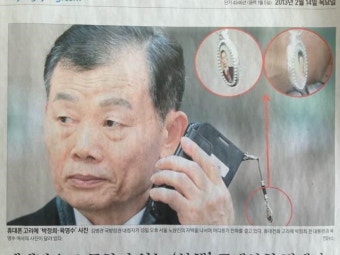 국방장관 내정자의 흔한 휴대폰고리 | 보배드림 시사이슈