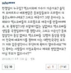 나라까지 팔아 먹을년 | 보배드림 유머게시판