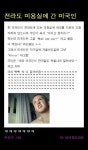 어느 미국인의 미용실간이야기.jpg | 보배드림 유머게시판