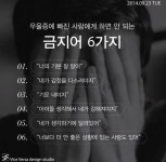 우울증  걸린사람에게 해서는 안된말~~ | 보배드림 유머게시판
