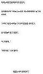 마리 이야기  마지막 | 보배드림 유머게시판