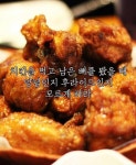 혹시 인천 남동구에서 치킨집 하시는 형님 계십니까? | 보배드림 유머게시판