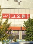 세상에 부랄이.... ㄷㄷ ⊙⊙ | 보배드림 유머게시판