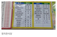 믿음이 가는 식당! | 보배드림 유머게시판