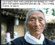 '위안부' 피해자 공정엽 할머니께서 별세... | 보배드림 유머게시판