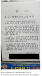 어느 아파트 부녀회 공고 | 보배드림 유머게시판