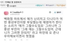 애는 그럴 수 있어 | 보배드림 유머게시판