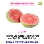 슈퍼 푸드 5가지 | 보배드림 유머게시판