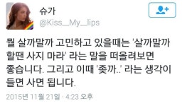 살까말까 결정장애 해결법 | 보배드림 유머게시판