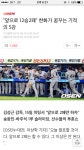 한화이글스 12연승 가능할까요? | 보배드림 유머게시판