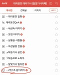 차암동님 보세요.. | 보배드림 유머게시판