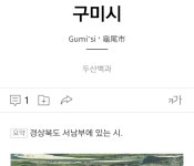 (군것질 개그) 구미가 내꺼면 | 보배드림 유머게시판