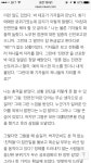 박대통령 화내는 것도 지시 받고 낸다 | 보배드림 베스트글