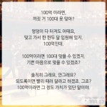 어느 대학교수의 강의 시작전 이야기 | 보배드림 유머게시판