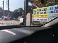 오늘자 개독의 노력 | 보배드림 유머게시판