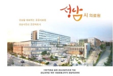 파산된 성남시에 내려온 축복... | 보배드림 유머게시판