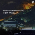 37년 전 오늘, 대통령은 없었다... | 보배드림 유머게시판