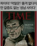 성남 사이다 | 보배드림 유머게시판