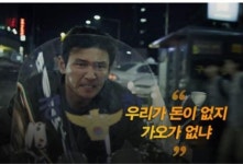 박사모 알바비 본 황정민! | 보배드림 유머게시판