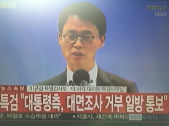 [속보] 박 대통령 