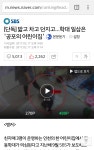 [단독] 밟고 차고 던지고…학대 일삼은 공포의 어린이집 | 보배드림 유머게시판
