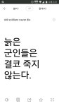 파파고의 위엄 | 보배드림 유머게시판
