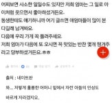 올바른 교육의 예 | 보배드림 베스트글
