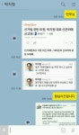 박지원 괴롭히기.jpg | 보배드림 유머게시판