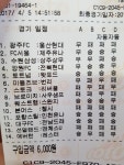스포츠토토 | 보배드림 유머게시판