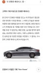 제네시스는 장인정신을 지닌 명차입니다!! | 보배드림 유머게시판