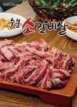 솔직히 쇠고기보다 삼겹살이 더 맛있지 않나요? | 보배드림 유머게시판