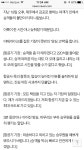 가슴을 울린 기장의 사과 | 보배드림 유머게시판