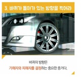 경찰관이 알려주는 접촉사고 사진 찍는법.. | 보배드림 유머게시판