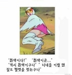 독수리 오형제의 약점 | 보배드림 유머게시판