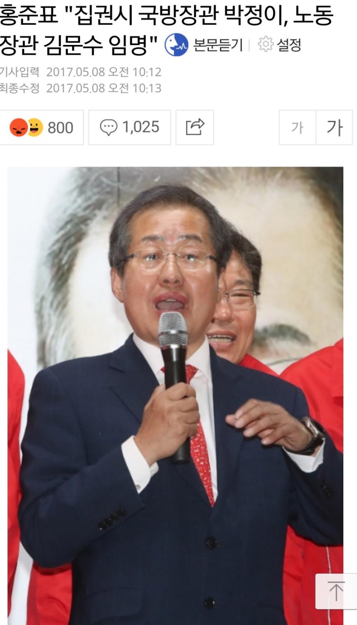 윤석열 대통령, 김문수 고용노동부 장관 후보 지명 발표